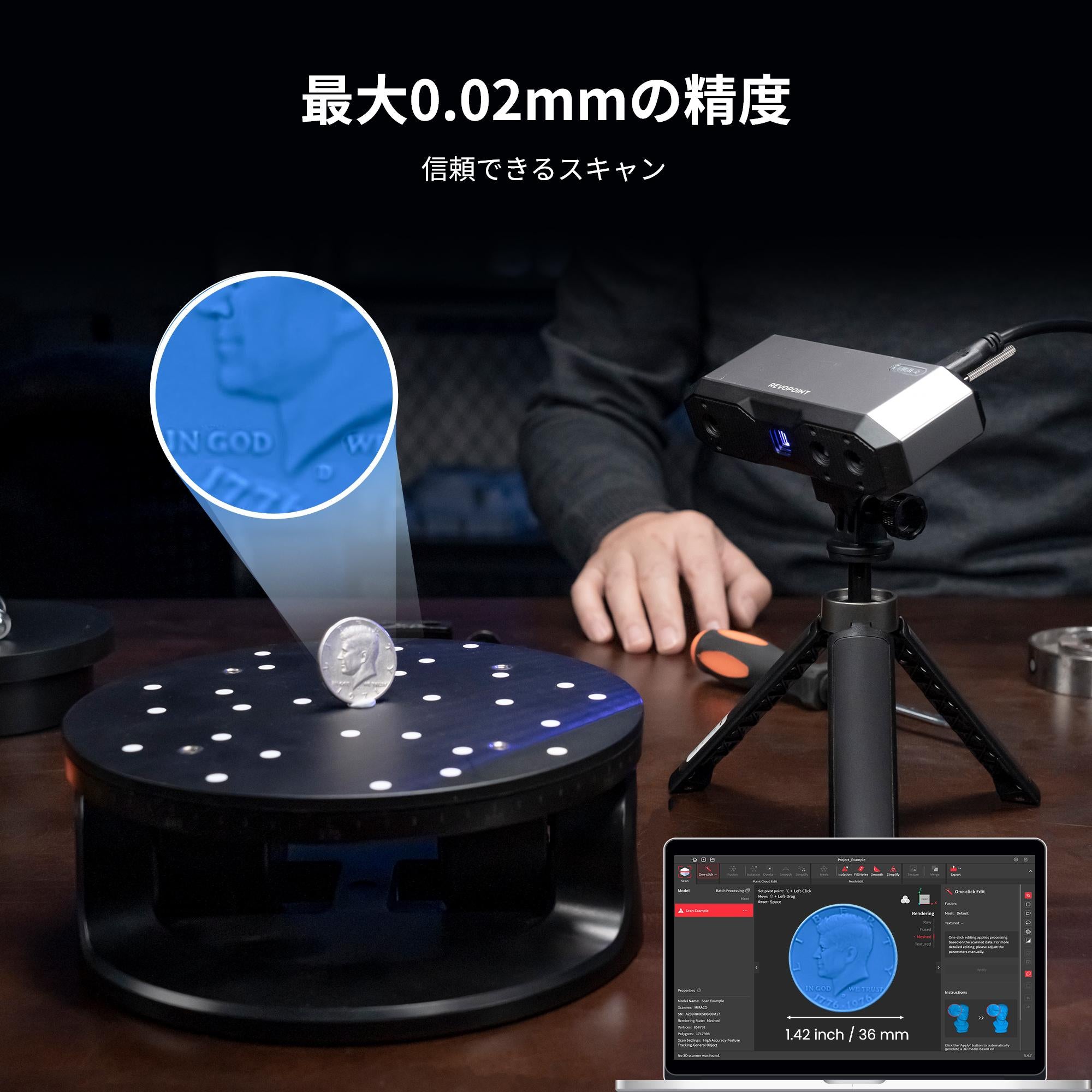 MINI 2 3Dスキャナー:高精度で小物をキャプチャー