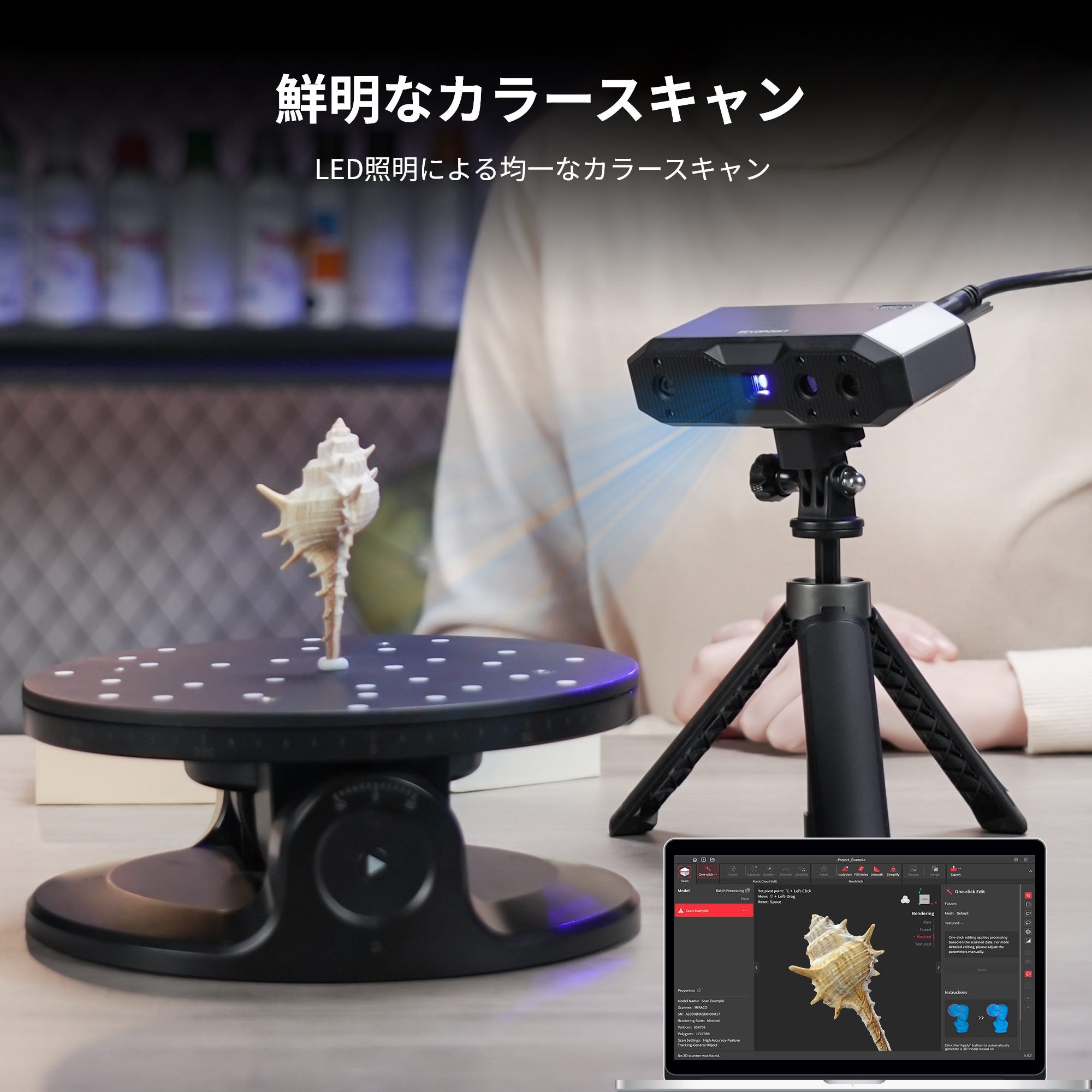 MINI 2 3Dスキャナー:高精度で小物をキャプチャー