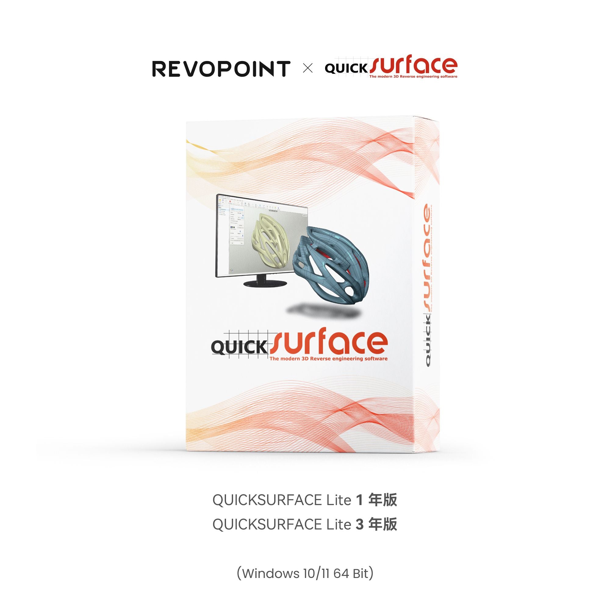 Revopoint & QUICKSURFACE Lite | Pro        3Dスキャンから設計までスムーズに