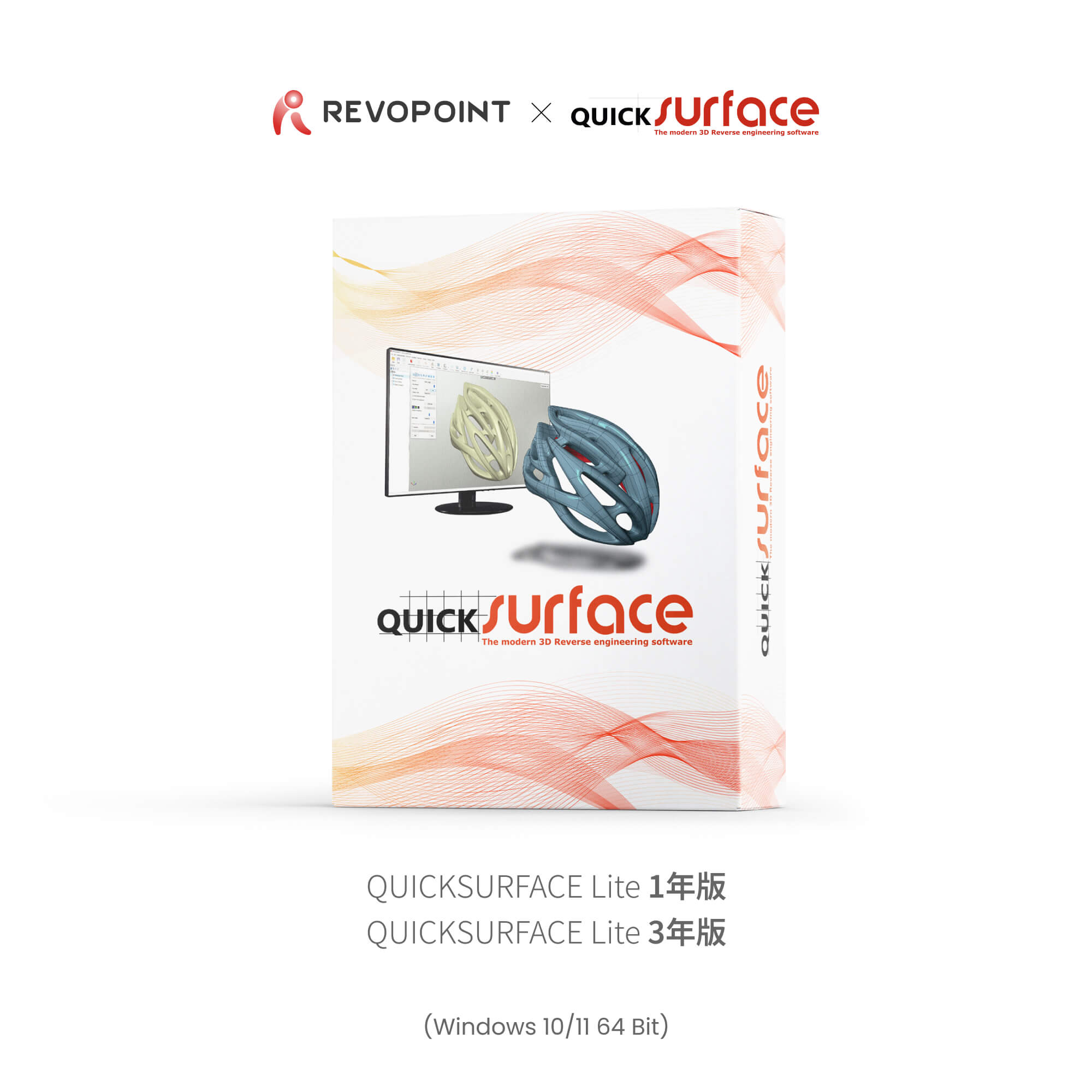 Revopoint & QUICKSURFACE Lite | Pro        3Dスキャンから設計までスムーズに