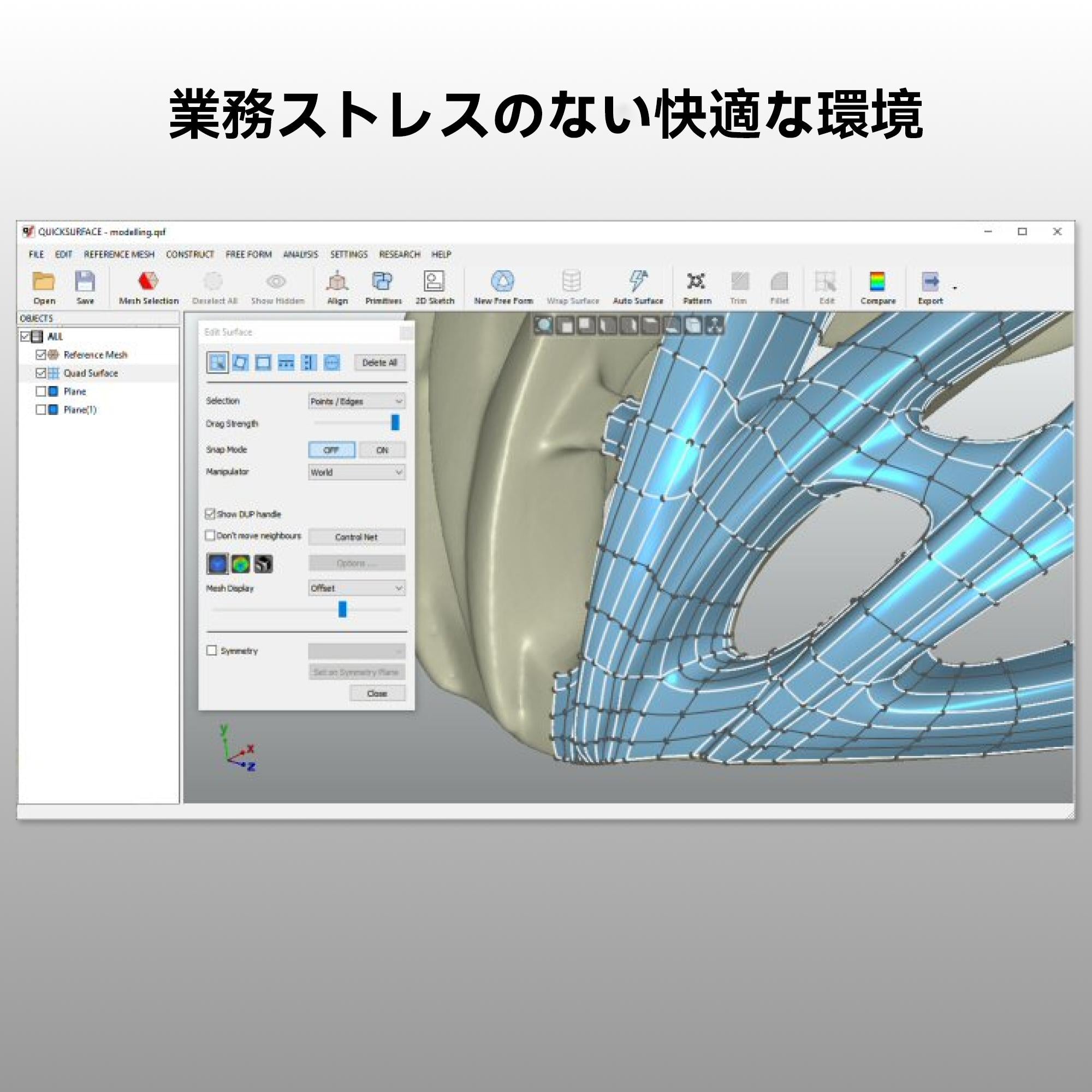 業務ストレスのない快適な環境